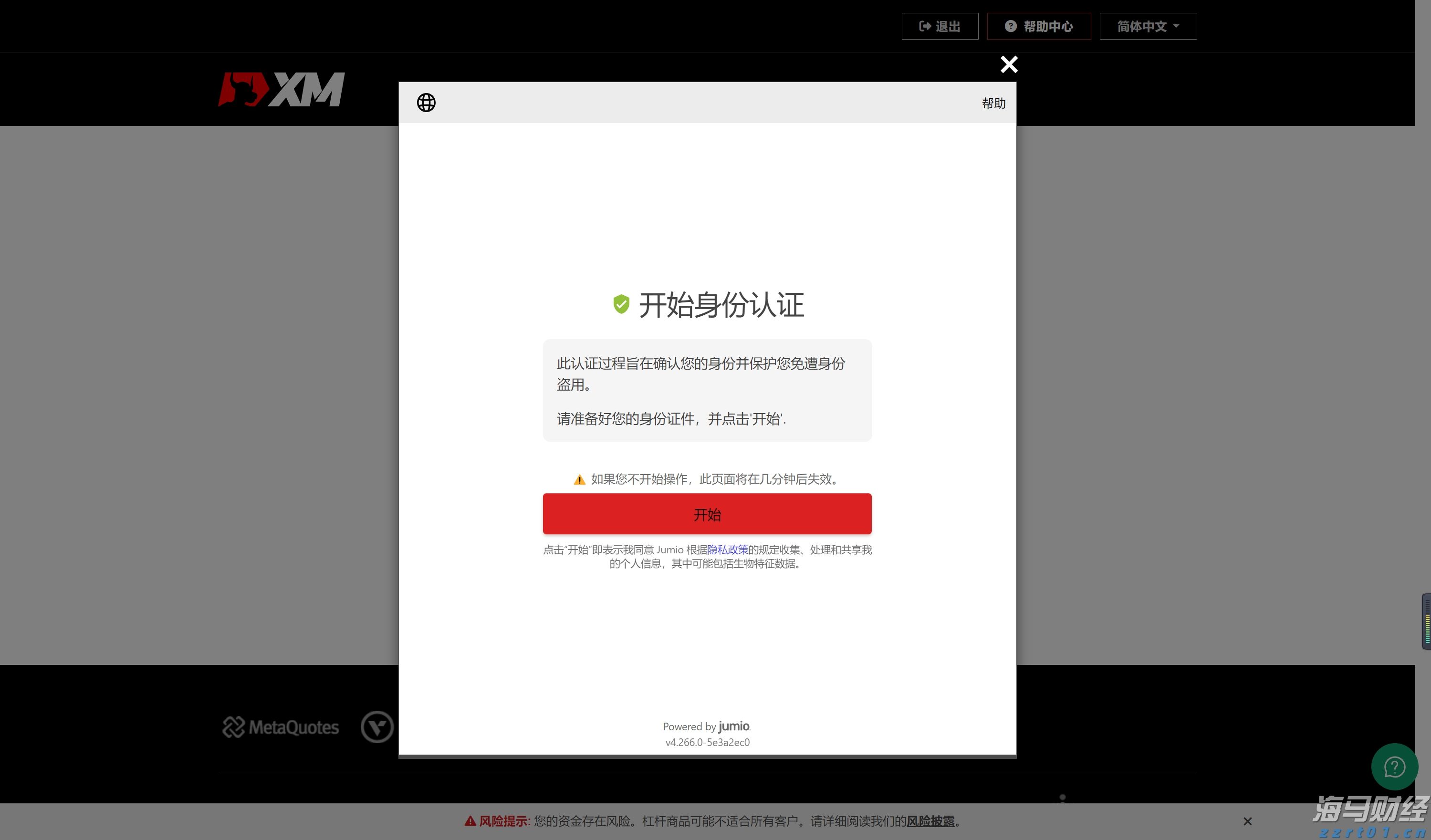 TCL电子（01070）中高端战略成效显著，2025年H1调整后归母净利润预增45%-65%