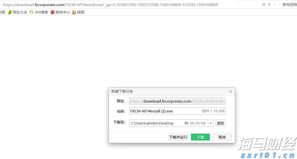 张家口市新的社会阶层人士联谊会成立