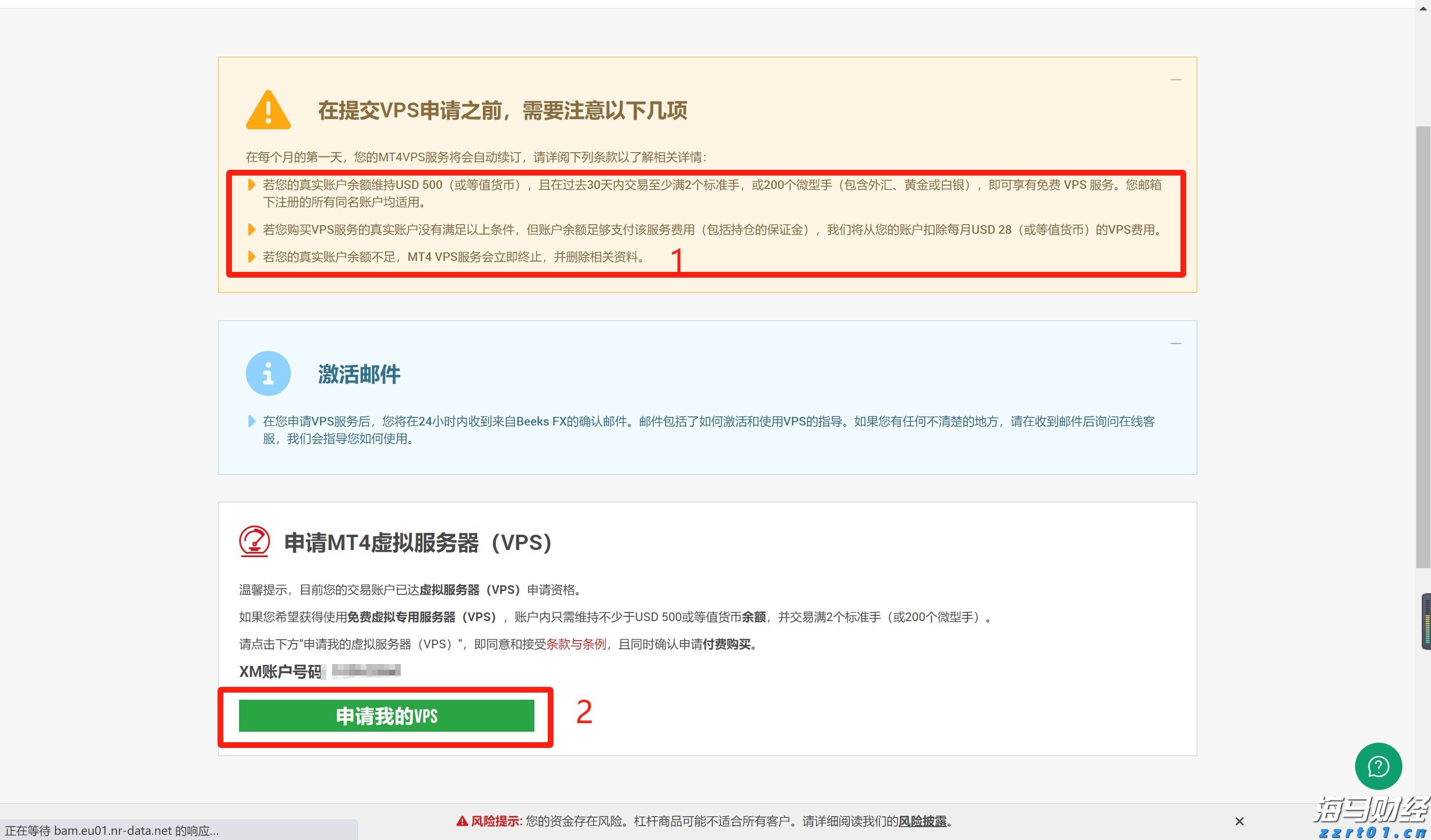 哈雷戴维森(HOG.US)洽谈向太平洋投资管理公司、KKR出售金融子公司部分股份