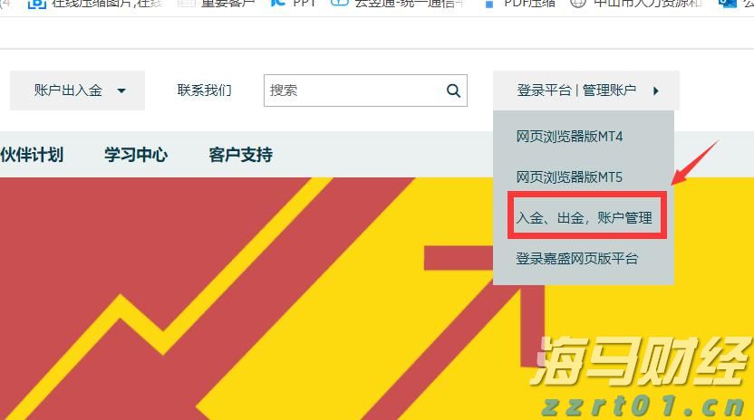 嘉应制药上半年净利润同比增长254.33%