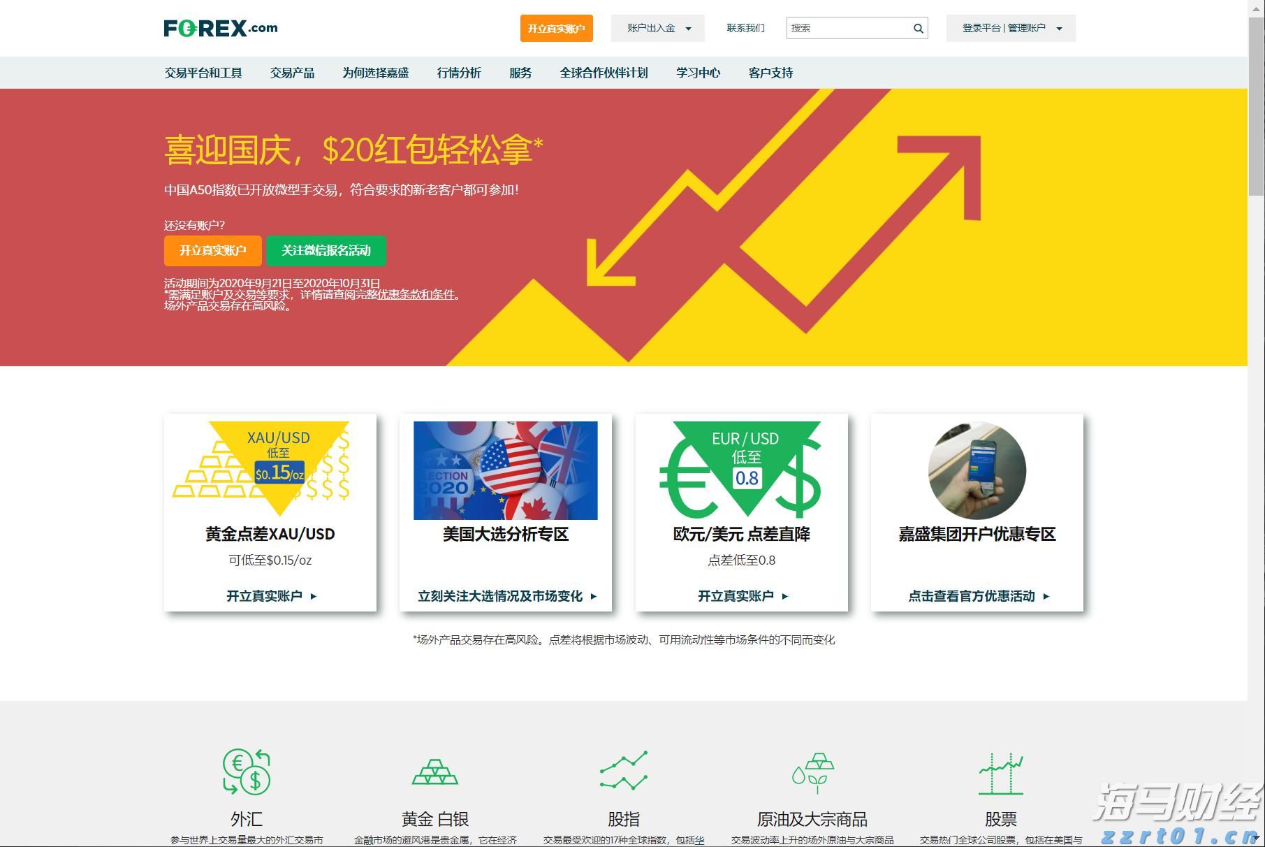 未来两天“云多多” 阳光雷雨“双拼”