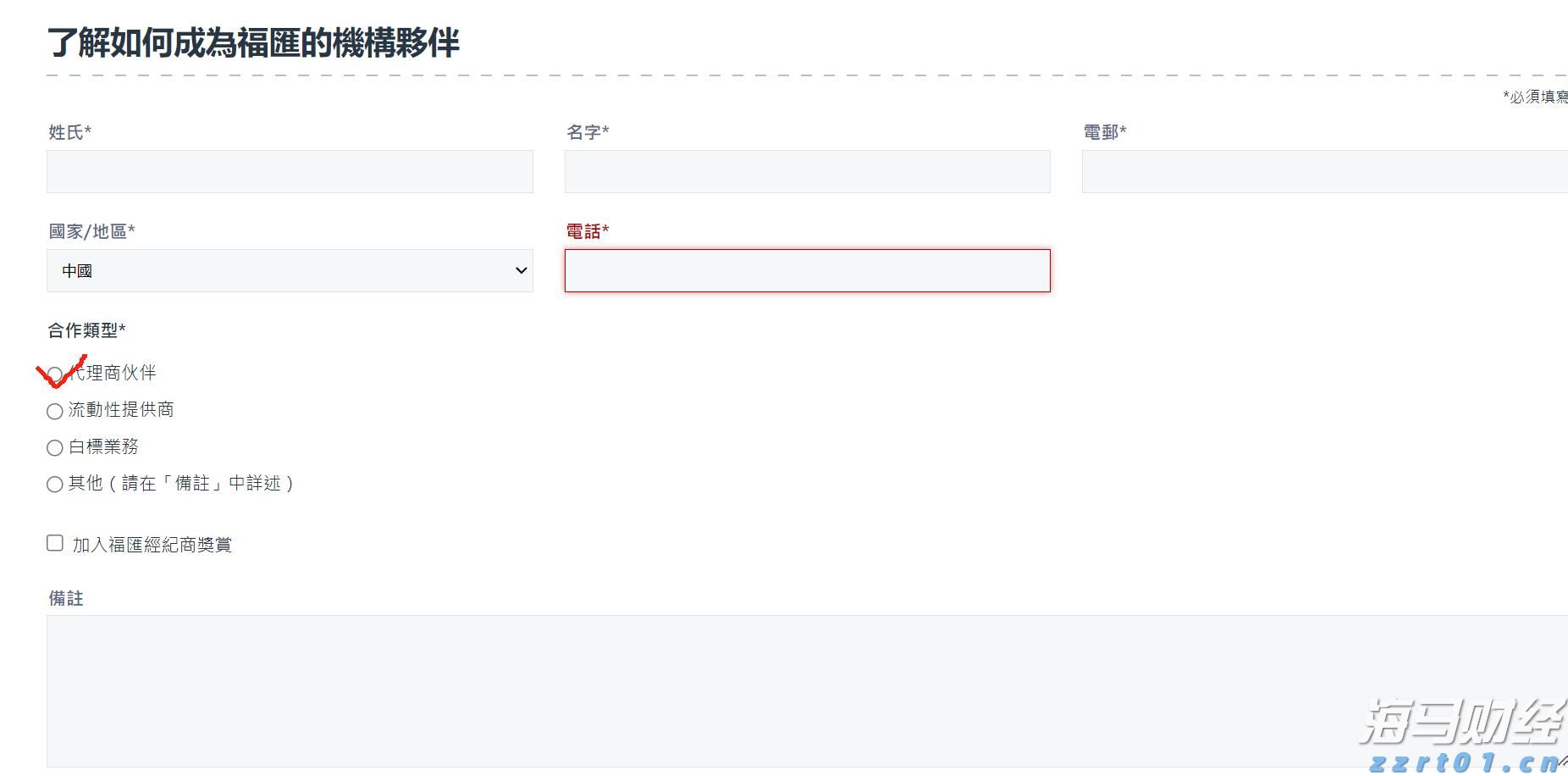 新华视点｜代办领创业补贴？小心被中介“收割”