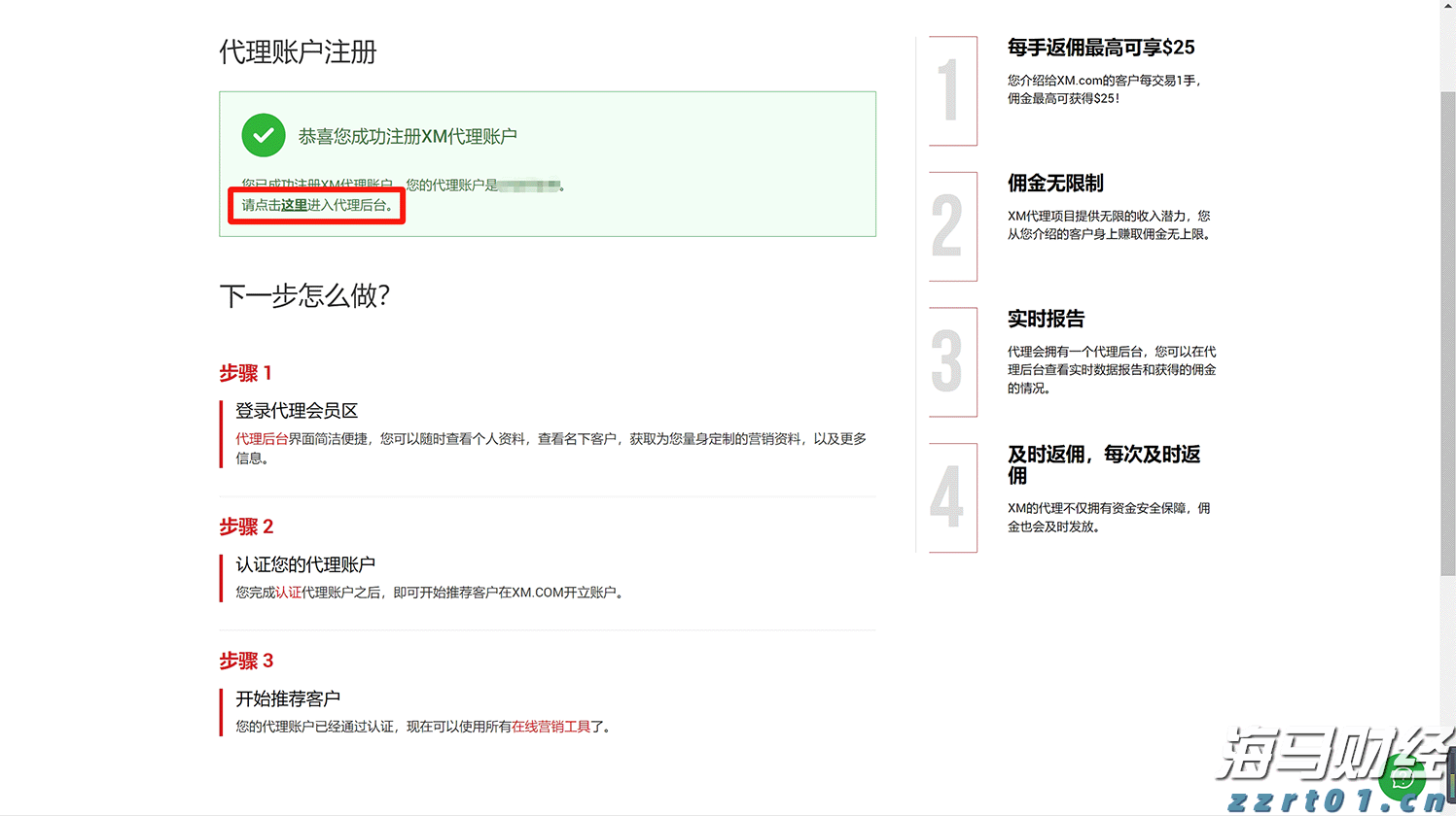 五里镇：800亩贝贝南瓜喜获丰收