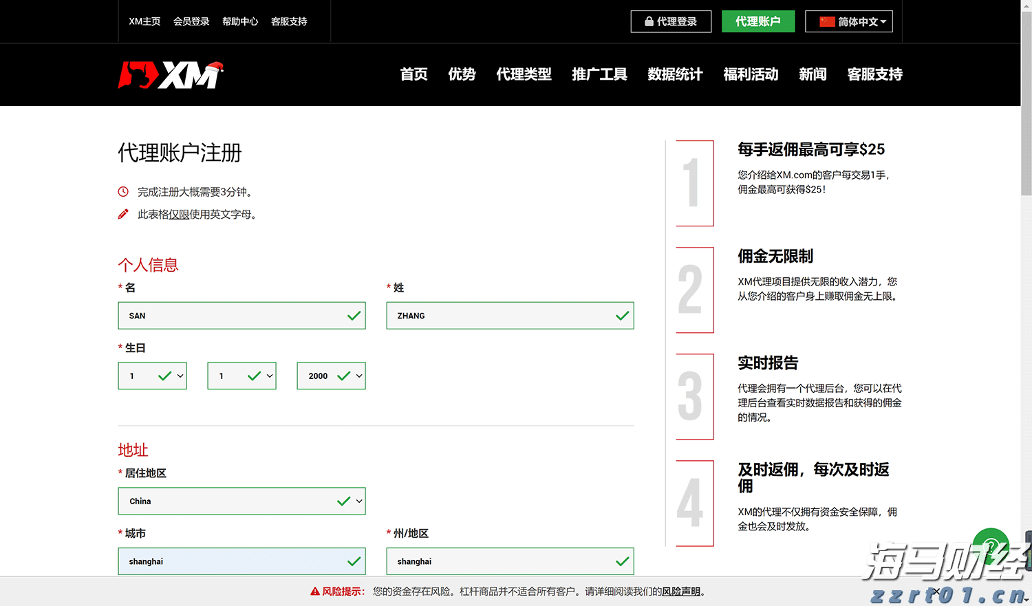 【新春走基层】市高铁汽车站投运后的首场春运