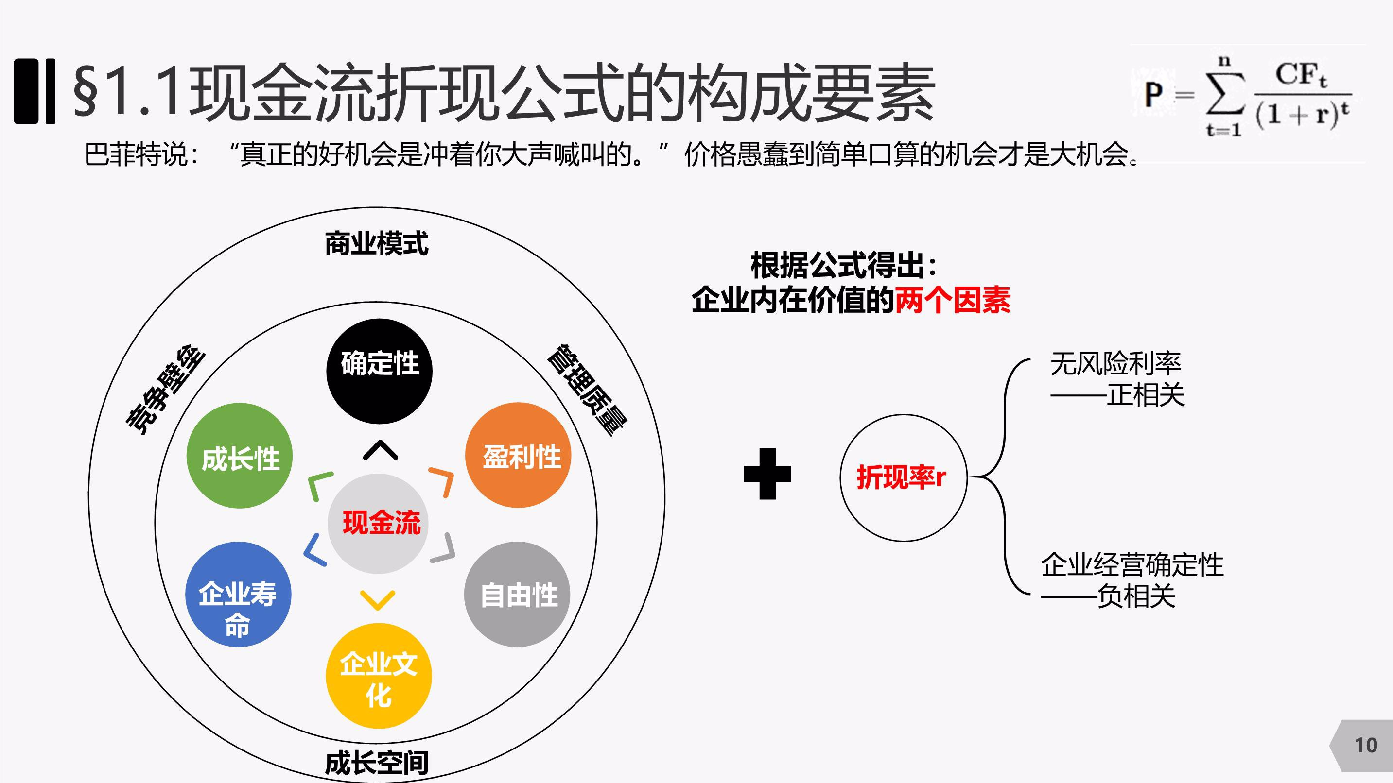 华农马克思主义学院教师：九三阅兵是一堂生动的国防教育课！
