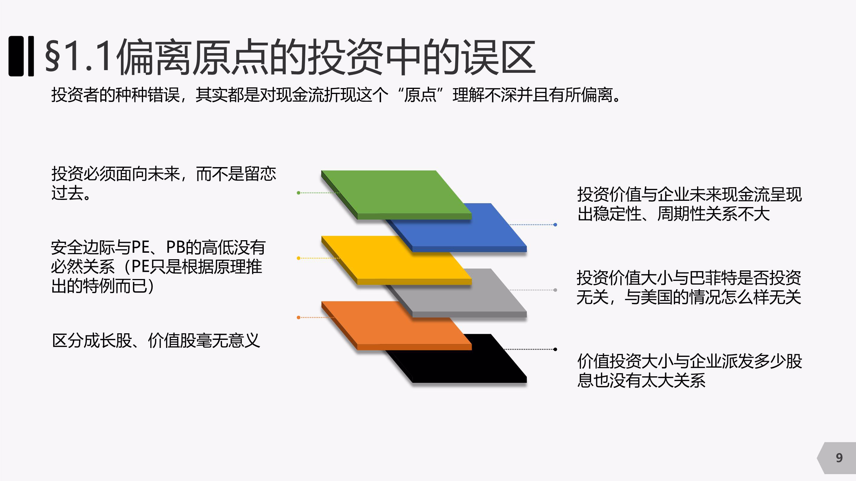 华农马克思主义学院教师：九三阅兵是一堂生动的国防教育课！
