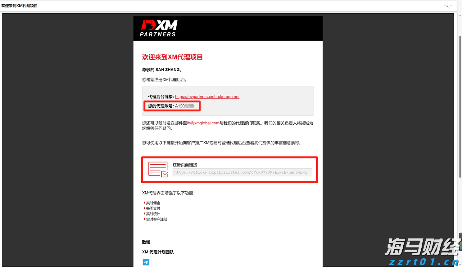 高盛看好苹果(AAPL.US) Q3业绩将超市场预期