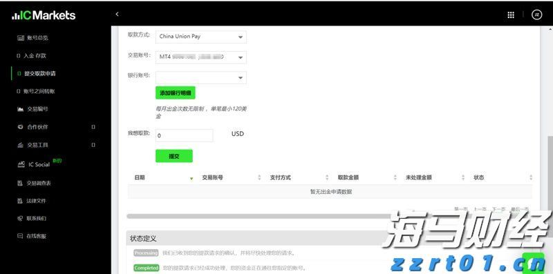 港股收盘(07.28) | 恒指收涨0.68% “反内卷”题材降温 恒瑞医药(01276)大涨24%创新高