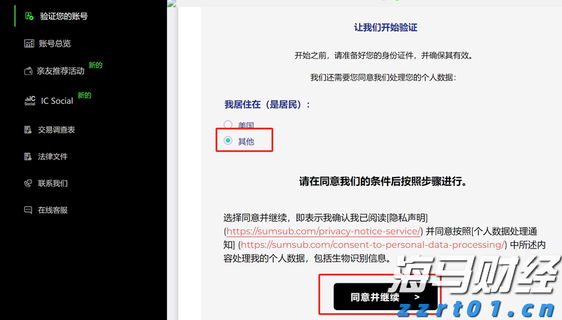 市直属机关后勤服务中心向木兰河社区捐赠办公设备