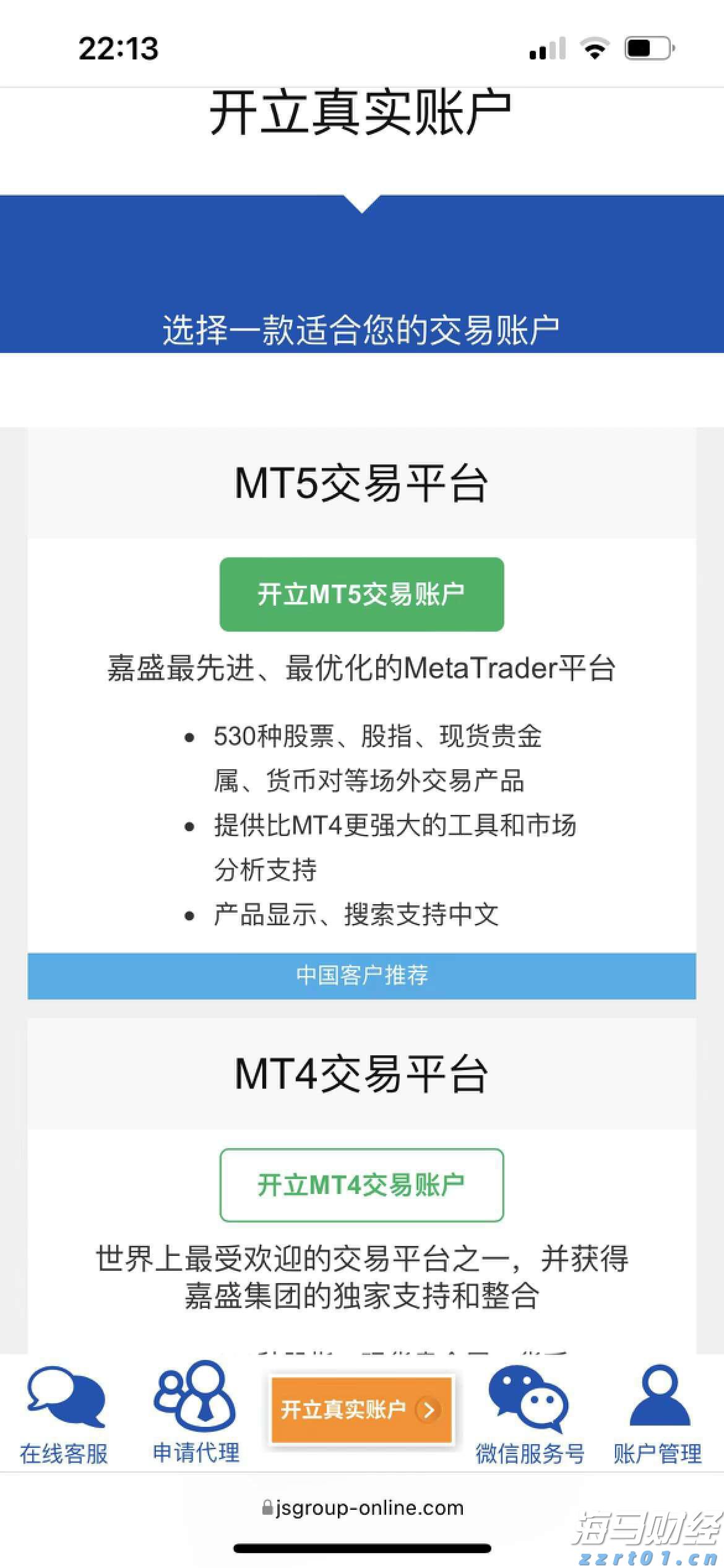 索罗斯Q2持仓：显著增持标普500指数ETF看跌期权 减持阿斯利康(AZN.US)