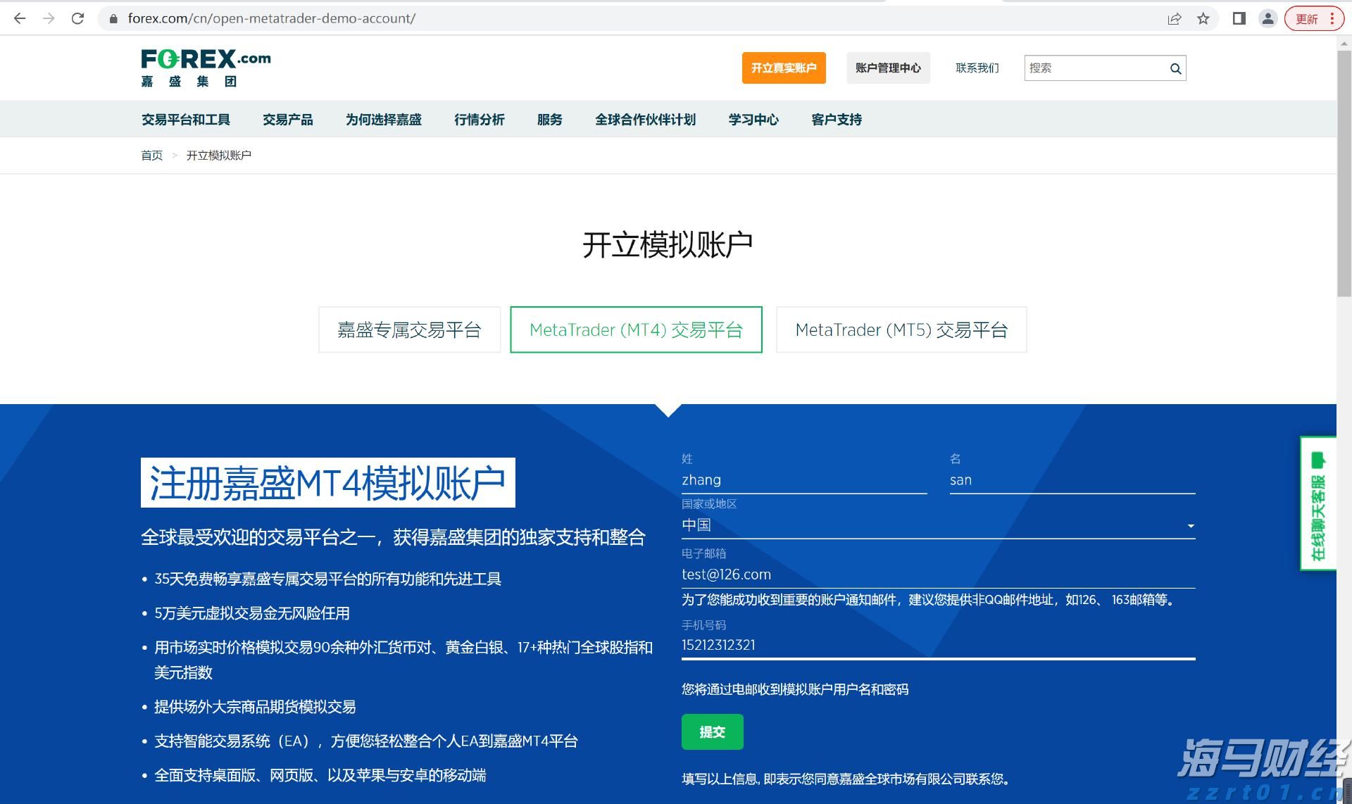 今年前7个月广东外贸进出口增长4.3%